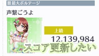 【ライブ配信】ハイスコア狙う会【1210万以上】