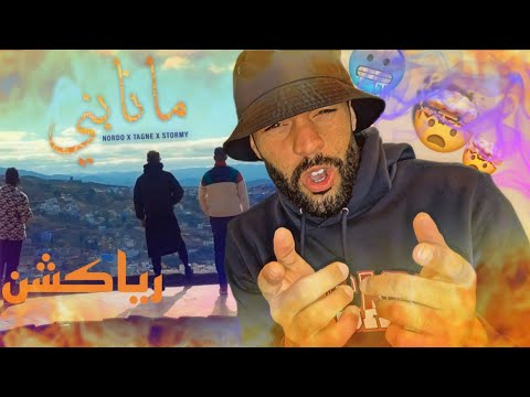 Nordo X Tagne X Stormy - Ma Nabni (Official Music Video) | ما نابني (Réaction) 🤯🤯