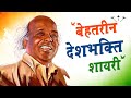 Republic Day Shayari Hindustan Shayari Watan Shayari By Dr Rahat Indori