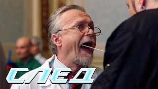 СЕРИАЛ СЛЕД: Пятый пациент блока «С»