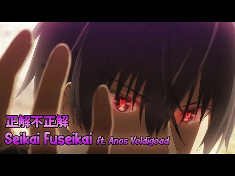 Maou Gakuin no Futekigousha Abertura em Português - Seikai Fuseikai (PT-BR)  