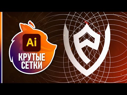 Как Сделать Логотип в Adobe Illustrator ЛОГОТИП ЗА 5 МИНУТ