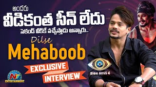 Mehaboob Dil Se Exclusive Full Interview | Bigg Boss Telugu 4