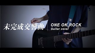 Mikansei Kokyokyoku One Ok Rock Download Flac Mp3 Mikansei Kokyokyoku One Ok Rock Download Flac Mp3