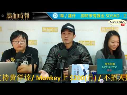 大香港早晨 170202 ep769 p1 of 4 皇天擊殺小人物 無公共性又嘥Data