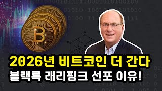 비트코인 이더리움 푸사카 업그레이드 적용! 글래스노드 대세 상승장 안 끝난 이유 분석 보고서! 거시경제 지표 잘 마무리할까? 솔라나 리플