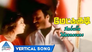 Download lagu Anbulla Mannavane Vertical Song | Mettukudi Tamil Movie Songs | Karthik | Nagma | Sirpy | PG Music mp3