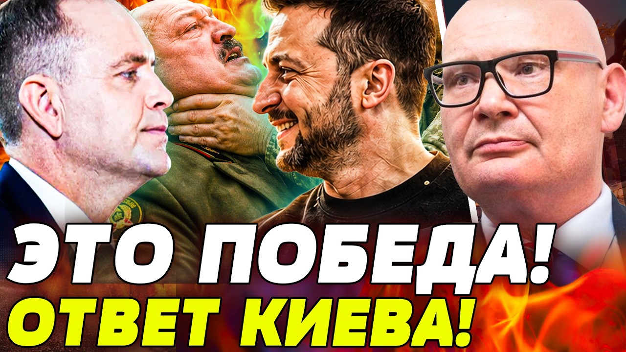 🩸ТОЛЬКО ЧТО! ЗЕЛЕНСКИЙ ДАЛ ЧЕТКИЙ ОТВЕТ! ПОЛЬША ДАЕТ ЗАДНЮЮ?! ЛУКАШЕНКА ПОСТ
