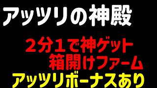 【Path of Exile２】神殿ファームで時給１５神～２０神！【0.5.0】