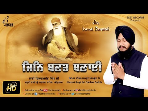 Jin Banat Banaai ● Latest Shabad Gurbani 2018 ● Bhai Vikramjit Singh Ji ● Best Records