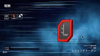 Apex配信