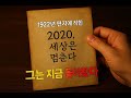 타임캡슐 속 진실 100년 후에 발견된 충격의 편지