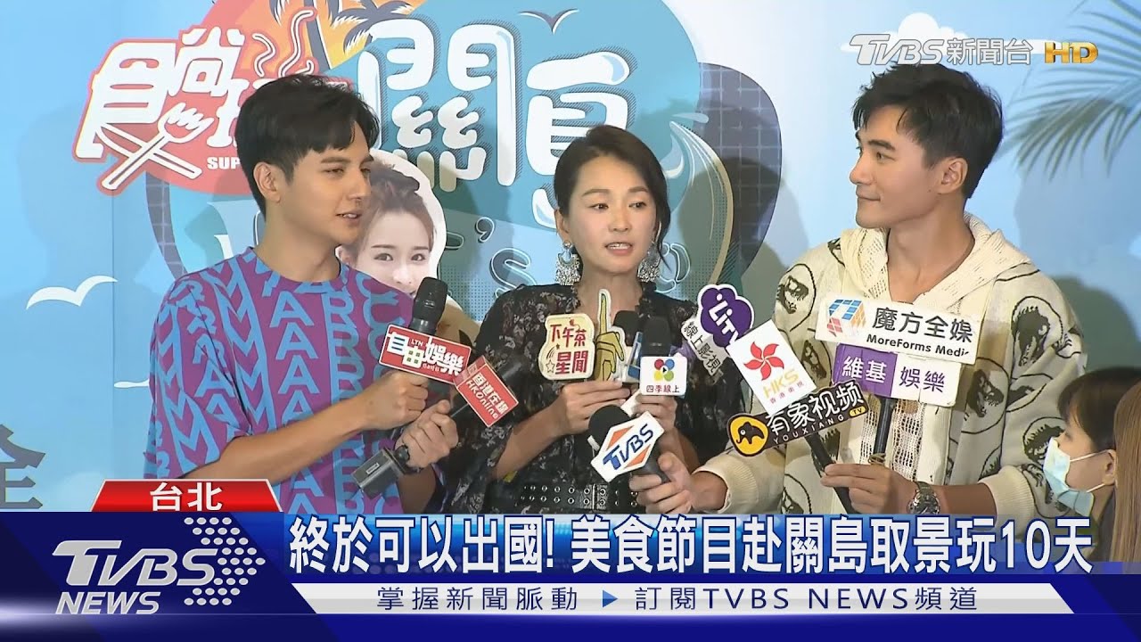 《食尚玩家》赴關島取景 六月「豔遇」25歲鮮肉留IG搭訕