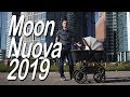 миниатюра 0 Видео о товаре Коляска 3 в 1 Moon Nuova 2019, Structure Chocolate / Шоколад (005)