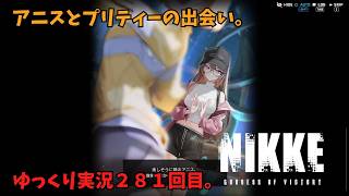 NIKKEで遊んでみた。【ゆっくり実況281】