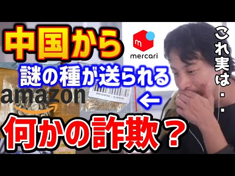 Amazon の詐欺: ブラッシングでできることはこれです