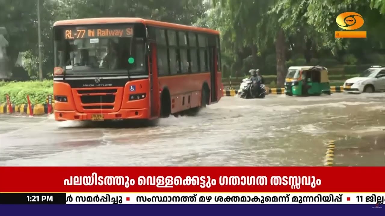 ഡൽഹിയിൽ കനത്ത മഴ; റോഡുകളിൽ വെള്ളക്കെട്ട്, ഗതാഗതം താറ