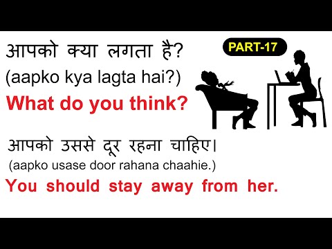 English Speaking 17 - English Conversation - English to Hindi - English to Telugu - Spoken English Video
