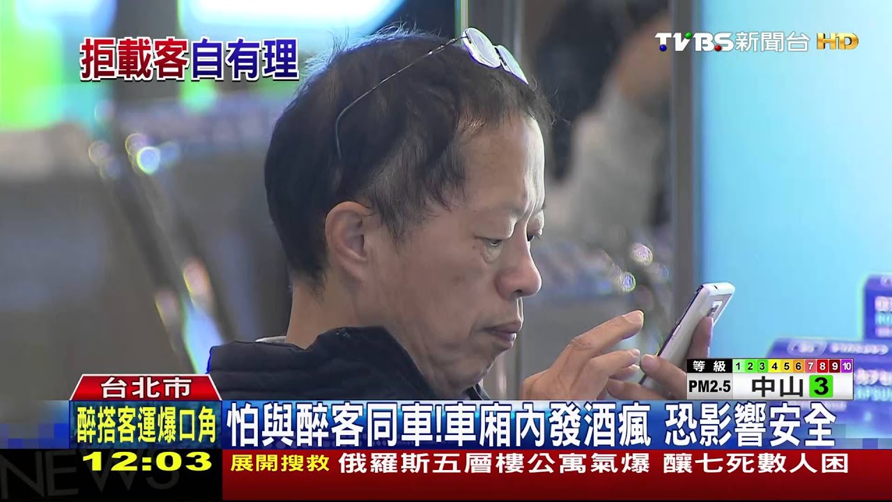 「妳不能上車!」 醉客搭車遭阻翻桌打人