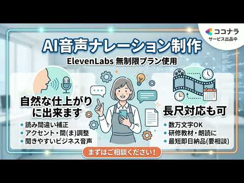 自然で聞きやすいAIナレーション・音声製作します ノイズ除去・イントネーション微調整込み