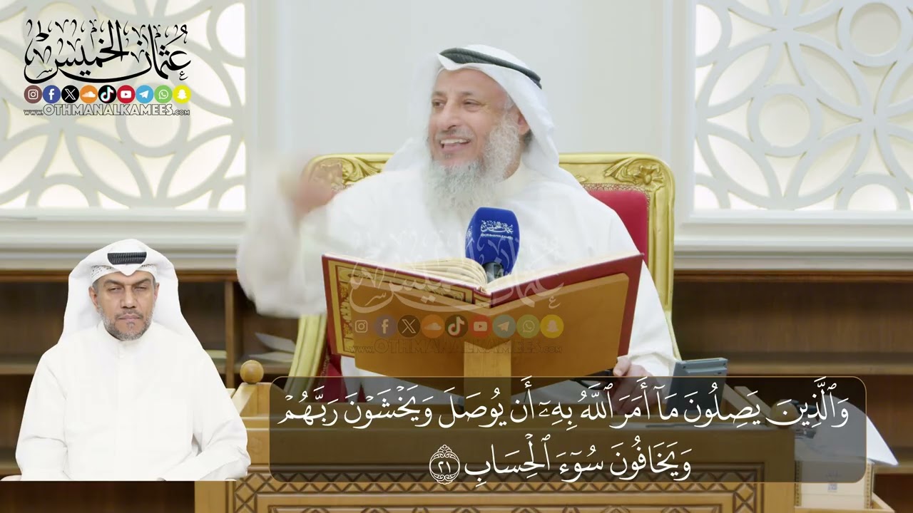 05 - تفسير سورة الرعد الآيات  ( 19 - 25)  - الشيخ د. عثمان الخميس