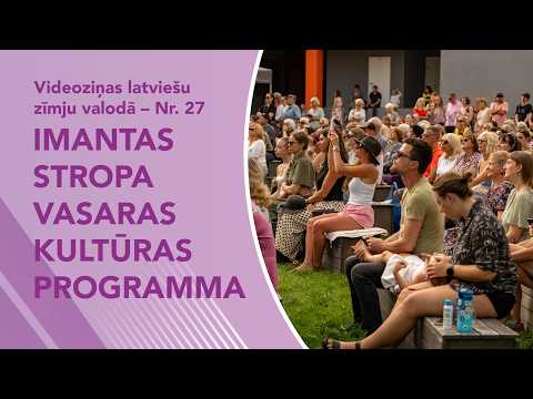 Videoziņas Nr. 27 “Imantas STROPA vasaras kultūras programma”