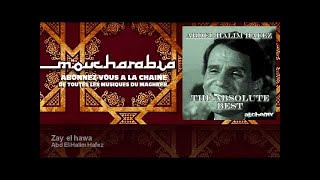 Abd El Halim Hafez - Zay el hawa