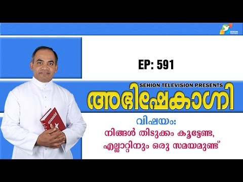 download lagu mp3 mp4 Sehion Retreat, download lagu Sehion Retreat gratis, unduh video klip Sehion Retreat
