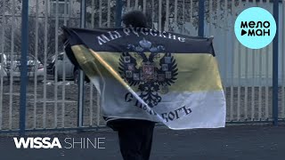 Wissa - Shine (Single 2024)