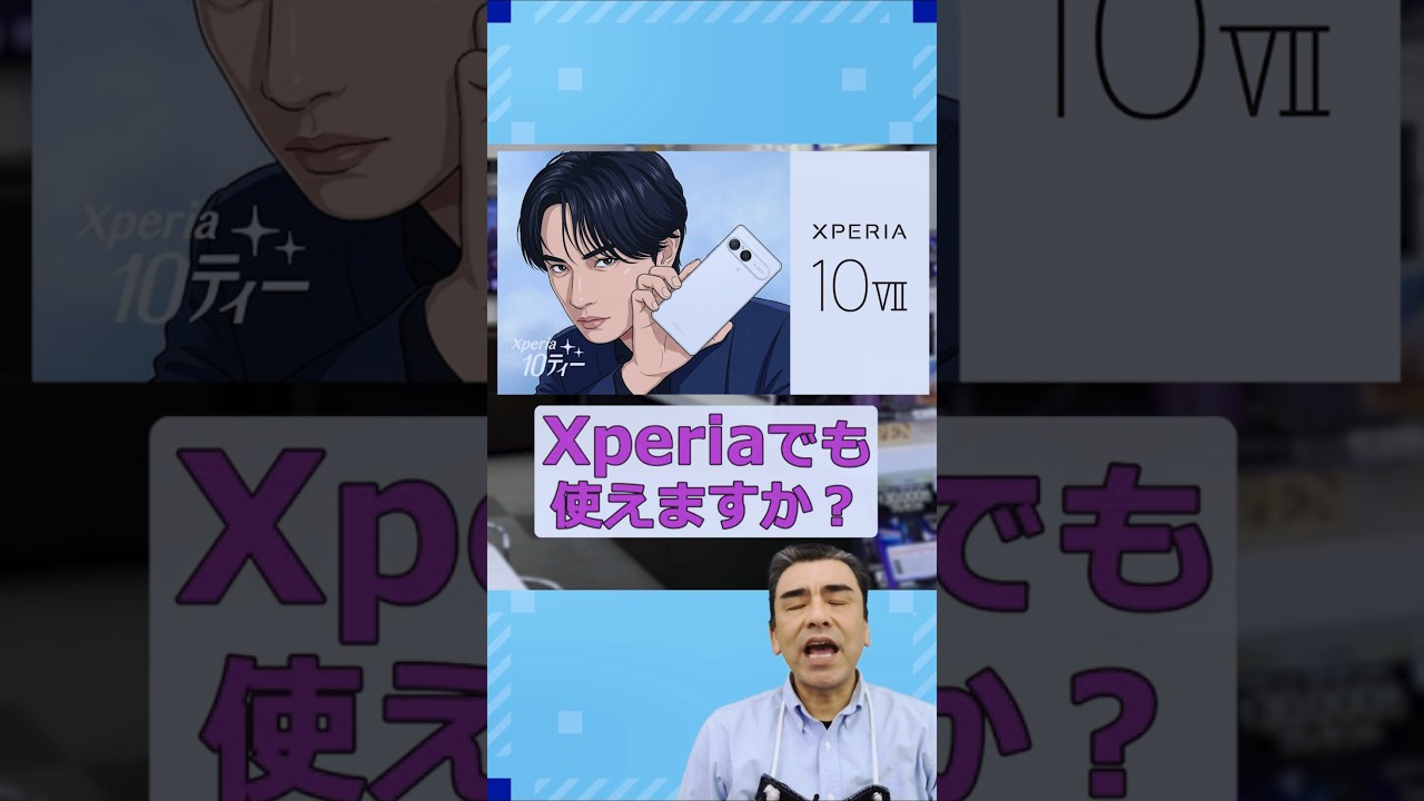 Pixelだけじゃない！Xperiaでも「消しゴムマジック」できる!!#Xperia #Pixel #消しゴムマジック #Android