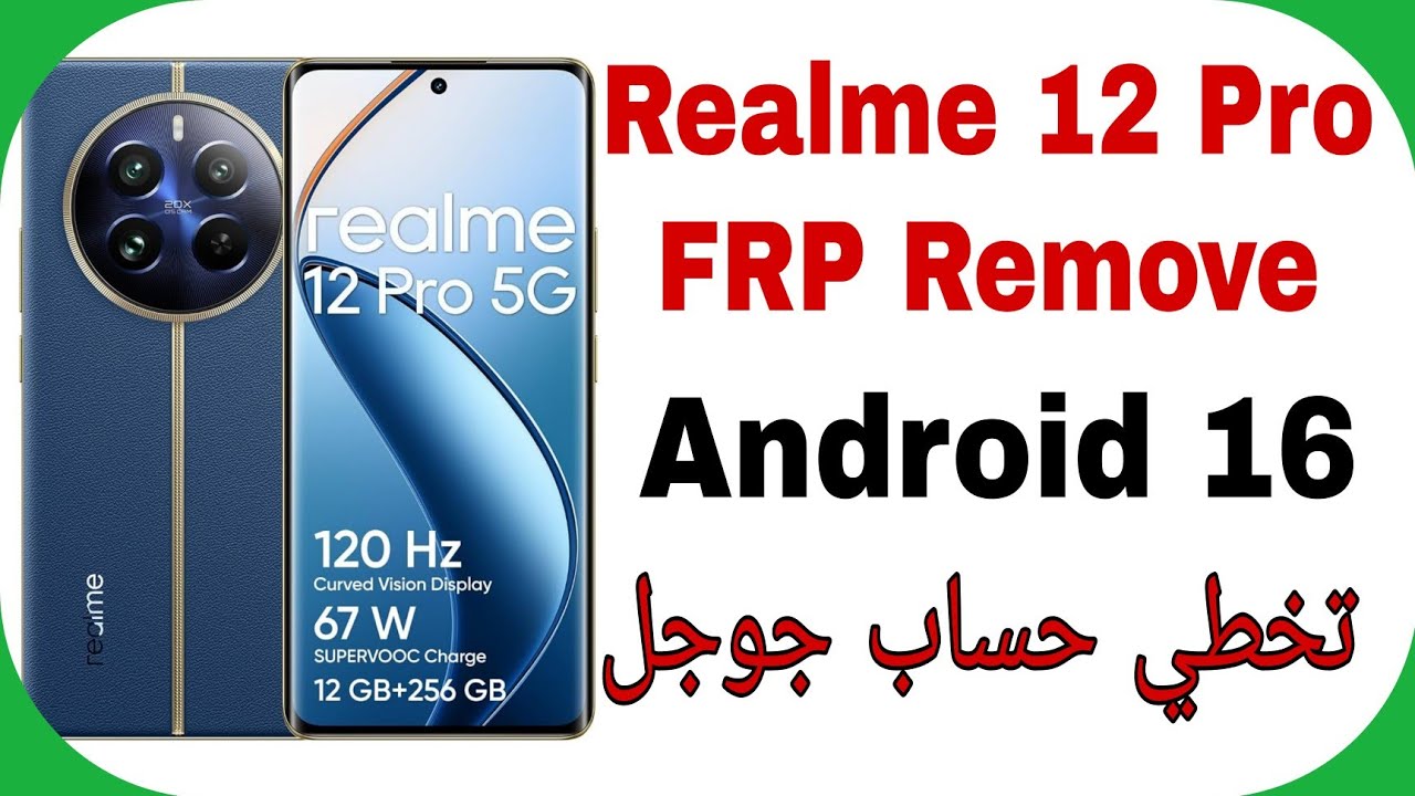 Realme 12 Pro 5G RMX3842 FRP Unlock Android 16 -phoenix | تخطي حساب جوجل بعد الفورمات ريلمي طناش برو