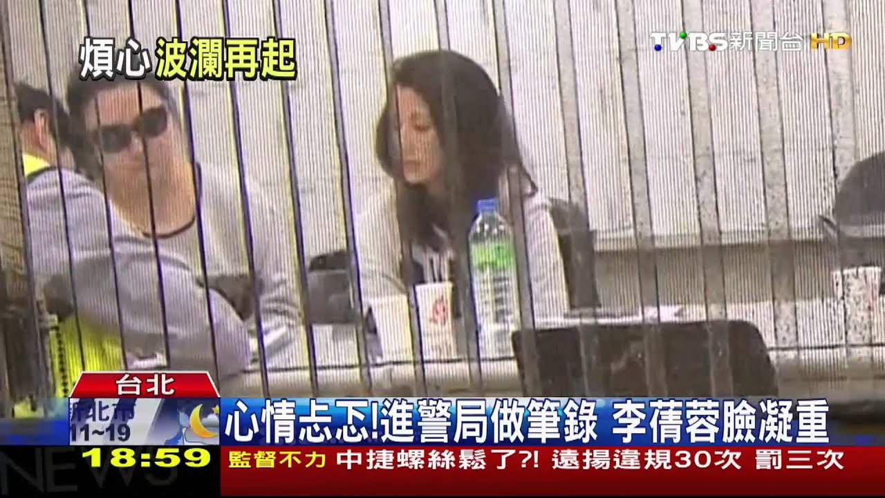 ​ 是你！警趕赴現場處理　見李倩蓉嚇一跳