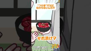 ショート動画 つけまでトップ盛るなよ…