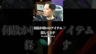ニワトリと同じで3歩歩いたら記憶が飛びますｗｗｗ【Phasmophobia】