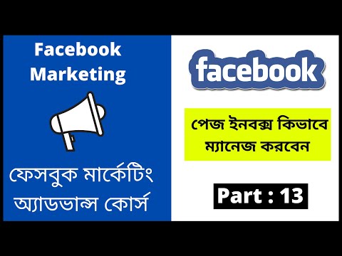 Facebook Marketing Bangla Tutorial 2021 Importance Of Facebook Marketing