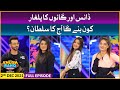 Khush Raho Pakistan Season 9 | TikTokers Vs Pakistan Stars | Faysal Quraishi Show| 2nd December 2021