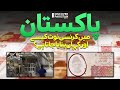 How Pakistani Currency Notes Are Made Currency Printing Process Discover Pakistan