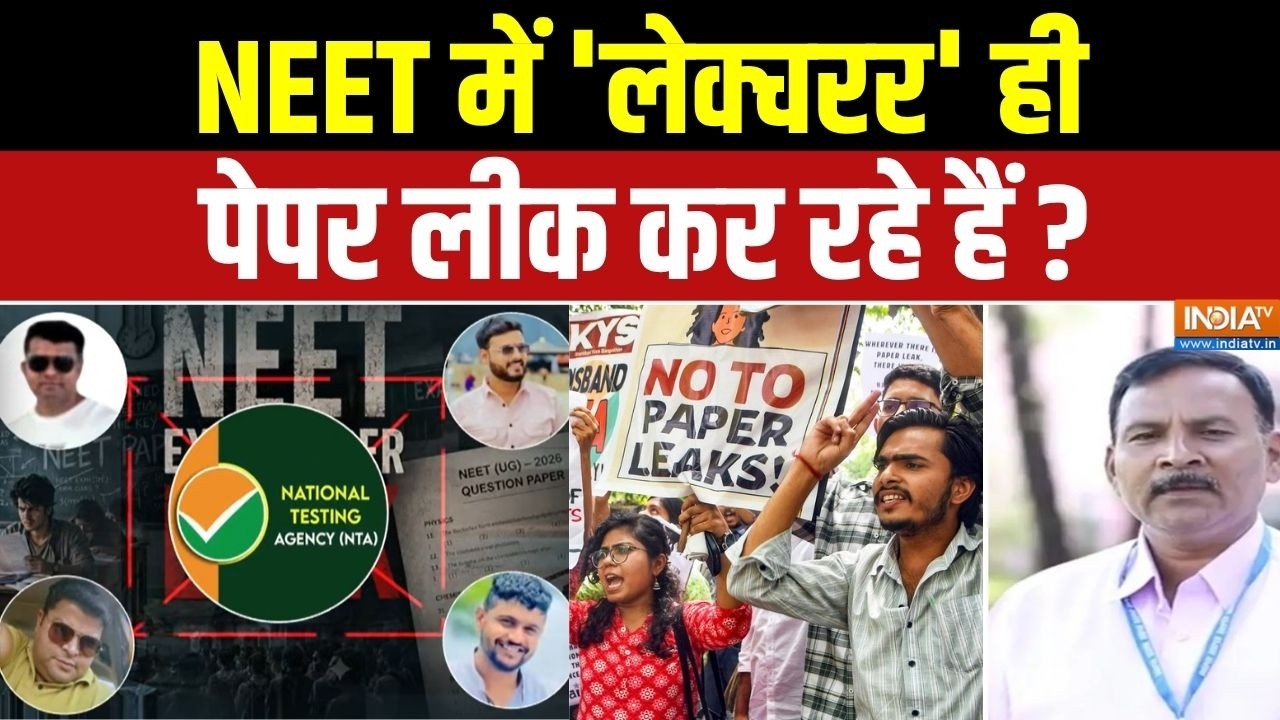Dharmyudh: NEET में 'लेक्चरर' ही पेपर लीक कर रहे हैं? | PV Kulkarni | NEET Paper Leak 
