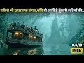 A Jungle Worse Than Hell Where Unmarried Teen GIRLS Are Sacrificed Thriller Movie Explain
