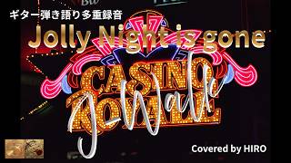 ギター弾き語り多重録音【Jolly Night Is Gone：J-Walk】J-Walkデビュー当時のお気に入りの１曲