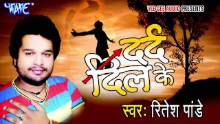 thumb for Mujhe Darde दिल का पता - Dard Dil Ke | Ritesh Pandey - Bhojpuri Song - Wave Music