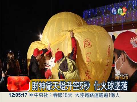 元寶天燈剛升空... 撞樹幹燒成灰