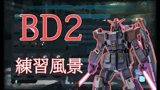 ［ゆっくり実況］BD2といくバトオペ２