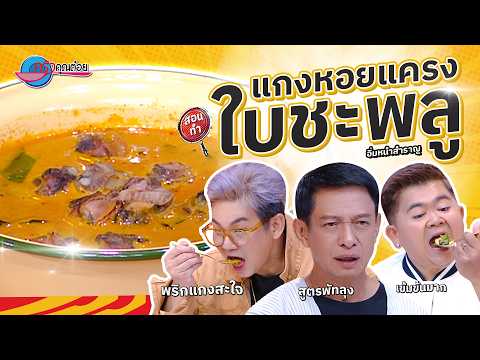 คลิกเพื่อดูคลิปวิดีโอ