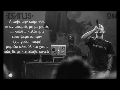 Iratus - Ψυχή Όμορφη (Official Lyric Video)