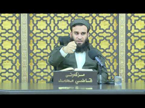 وانەی سەد و پێنجەم