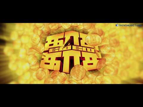 Kasu Mela Kasu - Official Trailer | KS Palani | Shahruk, Gayathri | TrendMusic Tamil