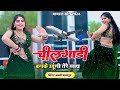 चील गाड़ी बनके उड़ूंगी तेरे साथ Chilgadi Banke C