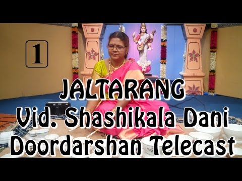 Bhupali Todi — Jaltarang Maestro Shashikala Dani (Doordarshan) — वीडियो थंबनेल