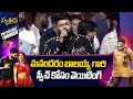 SS Thaman Speech AT 'Skanda' Movie Pre-Release Event | Balakrishna | RaPo | Ntv